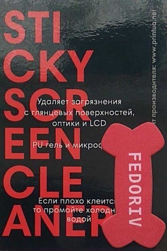 Стікер-серветка FEDORIV Стикер для чистки экранов